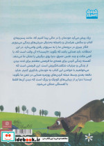 زود باش