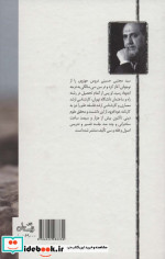 پویش پیامبر