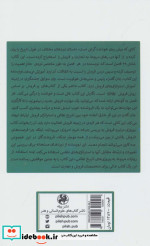 پیروزی در نبرد فروش