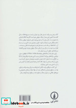 در جست و جوی شش هزار روز گم شده