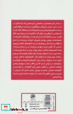 شمارش معکوس تا سوسیالیسم
