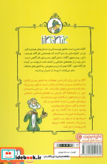 کارآگاه آگاتا 3