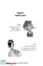 کارآگاه آگاتا 3