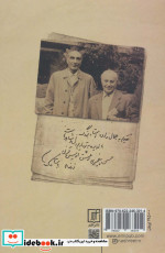 نامه های جمالزاده به باستانی پاریزی