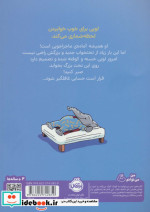 تخت خواب جدید لویی