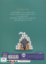 روز بدون پوشک
