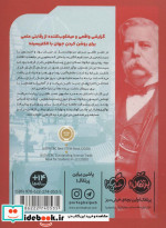 نبرد نوابغ چه کسی جهان را روشن کرد؟