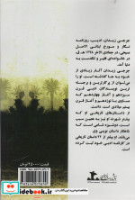 دوشیزه شامی