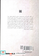 راه پیشنهادی به سوی آزادی