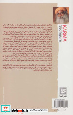 کارما نشر گویا