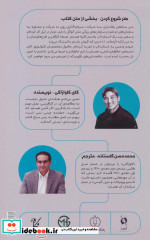 هنر شروع کردن برای هر شخص و هر کسب و کار