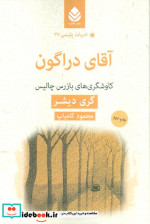 ادبیات پلیسی37
