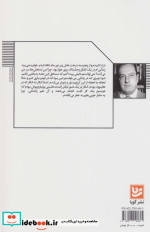 کاش خانه می ماندم