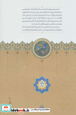 ماه منیر و خوب چهره