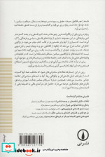 فلسفه و امید اجتماعی