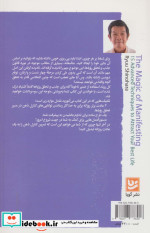 جادوی تحقق رویاها