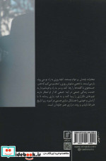 رمان حافظه فراموشی