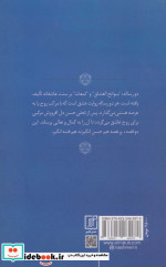 شرح و تفسیر دو رساله عرفانی