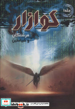 کوازار 1