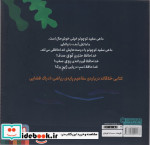 ماهی سفید کوچولو 3