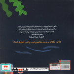 ماهی سفید کوچولو 5
