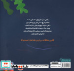 ماهی سفید کوچولو 4
