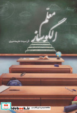 معلم الگو ساز