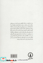 نوشتن برای زیستن