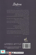 بیستون نشر اشراقی