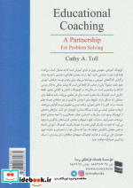 کوچینگ آموزشی