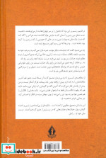 دخترعموی من راشل نشر بدرقه جاویدان