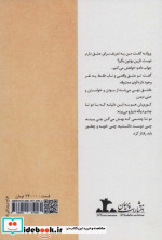 فردا نشر پرسمان