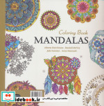 رنگ آمیزی بزرگسالان ماندالا