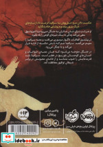 سرافینا 2
