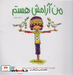 من آرامش هستم نشر مهرسا