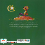 من آرامش هستم نشر مهرسا