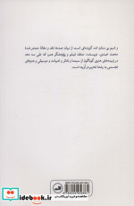 و شبم پر ستاره شد