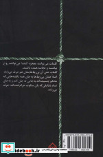 جان پناه نشر سخن