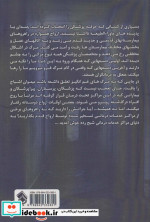خدمات درمانی در تسخیر ارواح