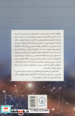 علم نشر نی