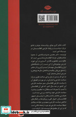 سیاست خارجی افغانستان