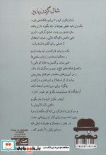 شال گردن پاییز