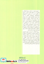 سازگاری با مشکلات تحصیلی از پیش دبستان تا دبیرستان