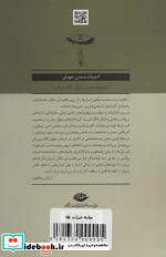 خانه خراب ها