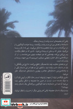 یاغی آخر