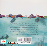 ماجراهای ماهی قرمز کوچولو در دریا