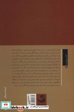 سیاست خارجی ایران نشر تیسا