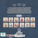 اتل متل توتوله بازی ما چه جوره؟