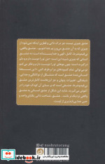 چگونه خدا را شناختم