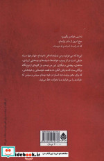 تیغ و طول رگ
